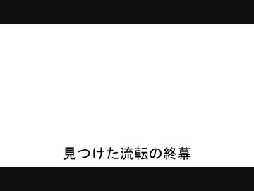 怠惰の魔女　【off vocal】