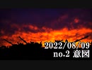 ショートサーキット出張版読み上げ動画8014