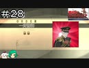 【女性実況】ちょいグレおぢさんのオーダーぁぁぁぁ！【戦場のヴァルキュリア リマスター】＃２８
