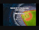 【英語の歌うたえたら】Take Me Out to The Ball Game/ Edward Meeker【カッコよくねぇ？】