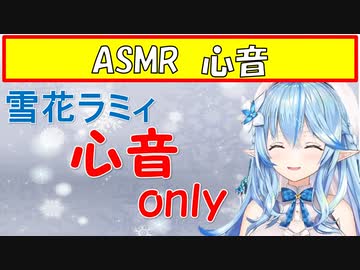 人気の 心音 動画 238本 2 ニコニコ動画