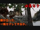 冷厳な冬の始まり【The Last of Us】#36