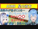 【ASMR】星詠みも喜んだすいちゃんのASMR【ホロライブ切り抜き/星街すいせい/天音かなた】
