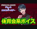 【ツイステ】かたや声のボリュームが凸凹なデュース&イデアコンビ #番外編254【デュース×ユニオンバースデー】