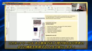 体や思考の全ての機能を制御される カンプラ博士