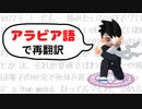 【再翻訳】初カキコ…ども… 俺みたいな中3でグロ見てる腐れ野郎、他に、いますかっていねーか、はは 今日のクラスの会話 あの流行りの曲かっこいい とか あの服ほしい とか ま、それが普通【2chコピペ】
