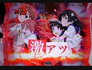 【パチンコ実機】Pとある科学の超電磁砲　part2
