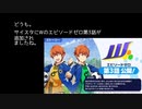 【サイスタ】Wエピゼロ３話来たので、享介のスカウトのされ方の違い見る。【2022-20】