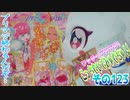 ワッチャプリマジ!こっちむいてみゃむちゃん!その123