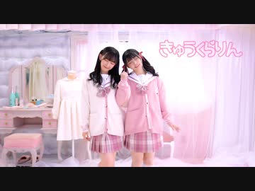 【かずはとぺんた】きゅうくらりん　踊ってみた【オリジナル振付】