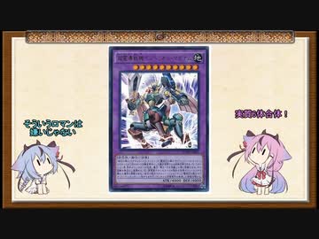 【遊戯王マスターデュエル】ヒメミコ磁石