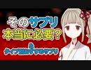 【ダブルクロス3rd】実際、サプリって必要？【TRPG】
