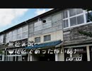 《無色実況》【ホラーノベル】～旧校舎の怪～「●地区であった怖い話」  part8