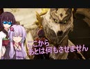 初心者に優しいゆかりさんのCODEVEIN #16.5