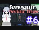 【つくよみちゃん】残酷な世界でコミュニティ作り Survivalist: Invisible Strain #6