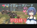 【スカウォ不殺縛り】絶対に敵を倒さないつづみちゃん　#5【ささつづ実況】
