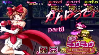 「実況」プレステでご奉仕すっぞ！！part８
