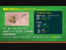 けものフレンズ３「隊長の休日INジャパリパーク～えくすとら～ ちゃれんじ攻略への道」_km3