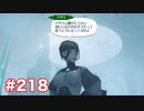 楽園へ行きたくて ゼノブレイド2を初見実況　part218