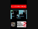 【実況コース単発】今さらマリメやるお!!! part2