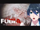 ホテルの地下すごいことになってる！【Fobia - St. Dinfna Hotel】実況プレイ Part16