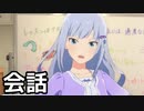 【スタマス】紬との会話 その１