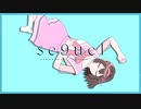 【オリジナルMV】se9uel/keeno　歌ってみた【涼宮加奈】