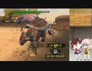 【MH2dos：村下位】トウキリのジャンボ村専属ハンター編【５回目】