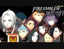 【FE風花雪月 Part3】教師になって生徒を地獄へ導く【ファイアーエムブレム風花雪月】