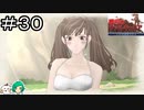 【女性実況】水着！水着！軍曹の水着！【戦場のヴァルキュリア リマスター】＃３０