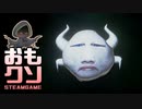 おもしろクソゲー【深夜の会社くらい静かな最後のボス戦】セオリー オブ ポルタラン part8（終）