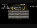 aisssyさんの ファイアーエムブレム トラキア776【実況プレイ】その162