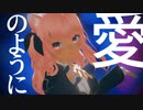 フォニイ-ツミキ re-arrange /シィンコシア・タマ(Cover)