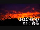 ショートサーキット出張版読み上げ動画8015