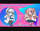 【イケボ×カワボ】チューリングラブ feat.Sou / ナナヲアカリ【歌ってみた】