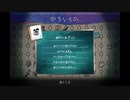 【実況】周りを巻き込んでを夜廻三やってみたPart35