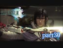 【PS3】FINAL FANTASY XIII part30