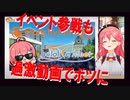 【GTA5】海外イベントに動画参戦するも過激すぎてボツに【さくらみこ/ホロライブ切り抜き】
