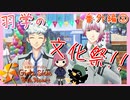 白羽フィーバー【ときめきメモリアルGS4】番外編その2