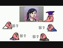 ユカちゃんについて学ぶ
