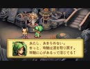 【聖剣伝説LoM・楽器縛り初見プレイ #48】エメロード姫の騎士【ポンコツ女が音楽で世界を救う！】
