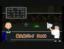 【縛り実況】蘇生は甘えなドラゴンクエスト2Part4