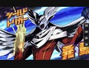 【デュエプレ】紙デュエマ古参のデュエル【part11】