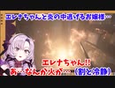 車で人を●した経験を活かすサロメお嬢様【にじさんじ切り抜き】【おバイオ】