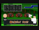 【縛り実況】蘇生は甘えなドラゴンクエスト2Part7
