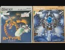 [実況]「R-TYPE I・II（GB）」2作品プレイ動画まとめ