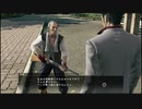 【喪いしもの、遺せしもの】龍が如く極　実況プレイPart075