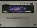 [実況]「バイオメタル（SFC）」RZP 128GB TYPE Bより初見プレイ！