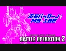 【コラボ企画】ホモバッカーノ！.MS-18EP　KAMPFER