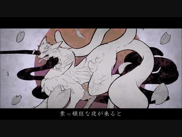 【歌ってみた】素っ頓狂な夜が来る (ウォルピスカーター)【SeiNa】